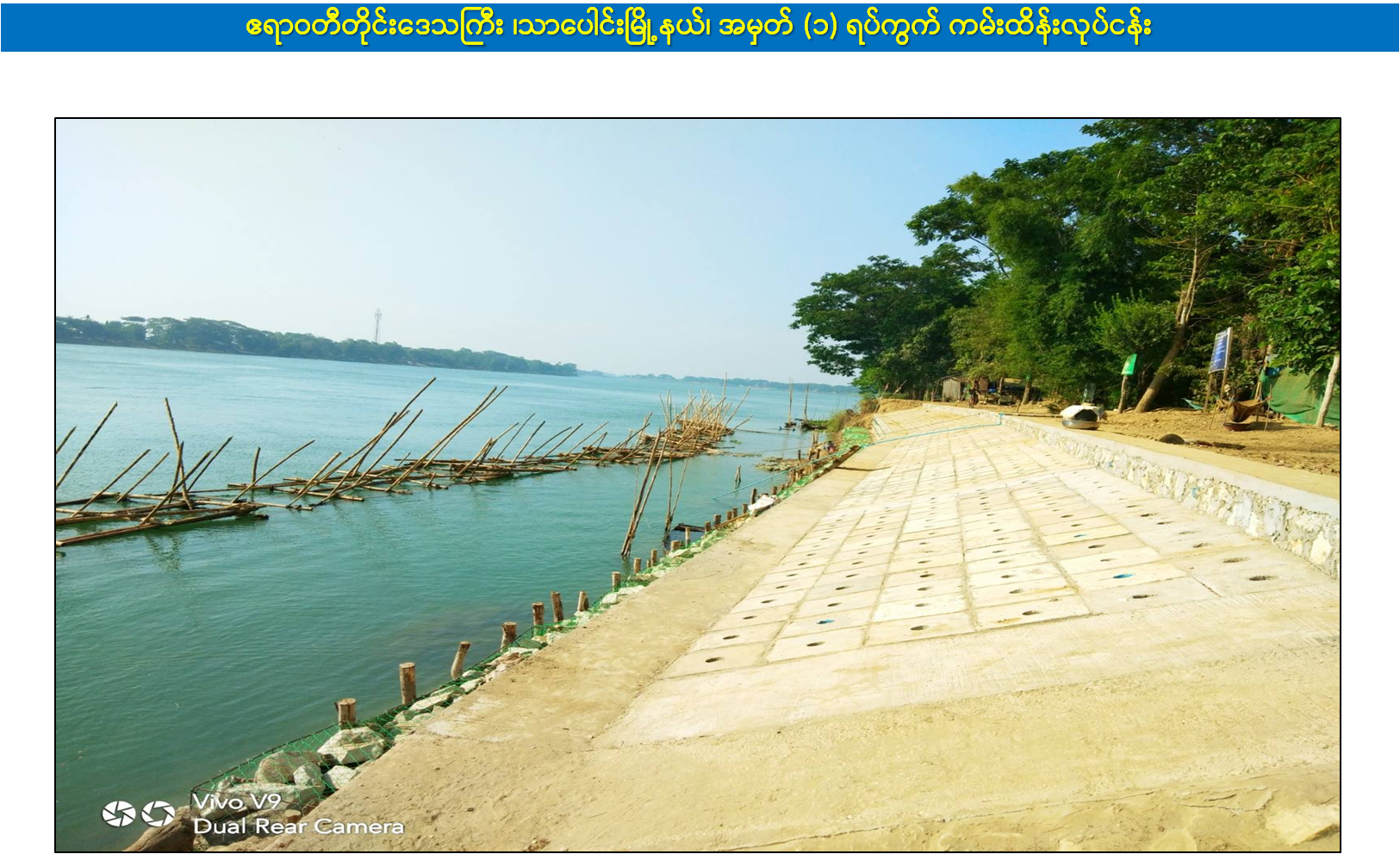 ကမ်းထိန်းလုပ်ငန်းများ